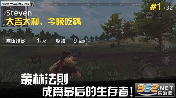 终极战场生存截图3