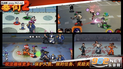 暴力街区2手游最新版截图2
