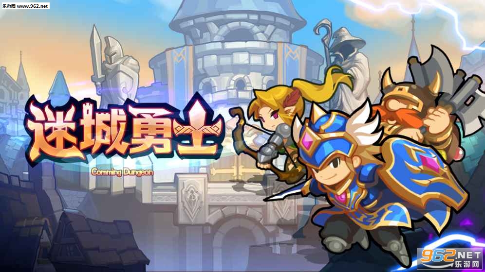 Maze Warrior(迷城勇士测试版)截图1