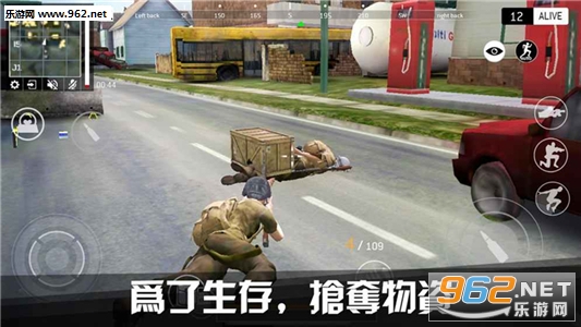 终极战场生存手游安卓版截图3