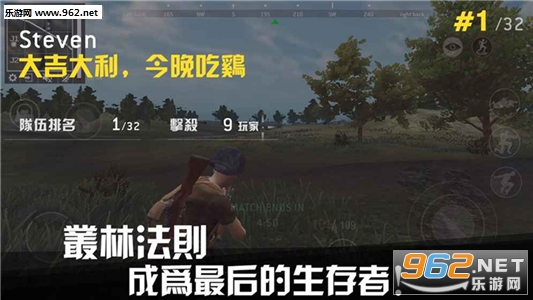 终极战场生存手游安卓版截图4