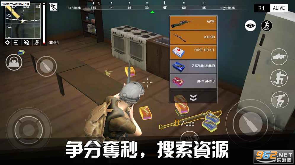 终极战场生存游戏手机版截图2