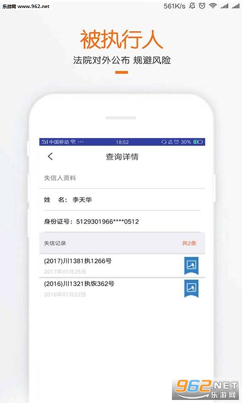 ʧ��������ѯapp��ͼ1