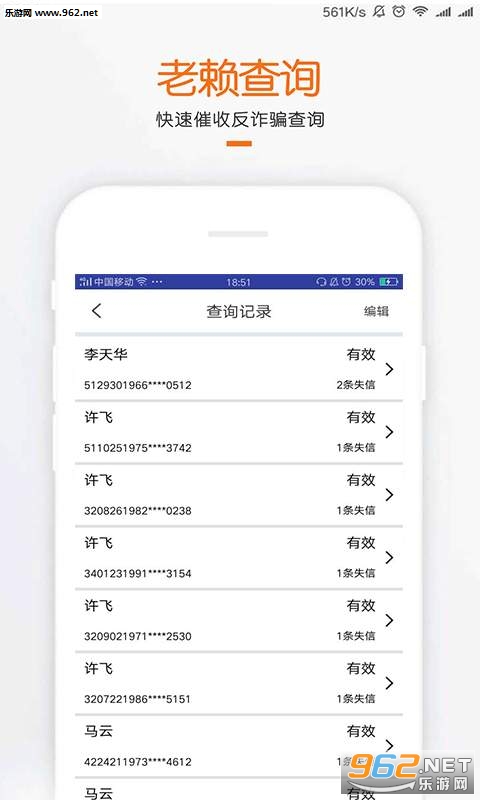 ʧ��������ѯapp��ͼ2