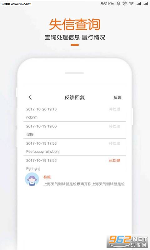 ʧ��������ѯapp��ͼ3
