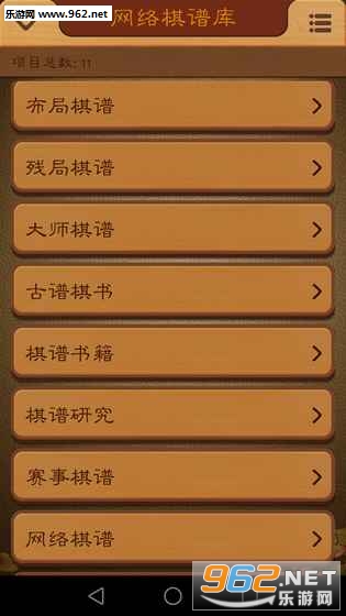 ��Ѷ�й����尲׿��v3.2.1��ͼ3