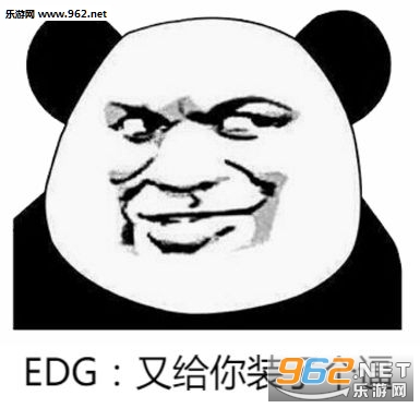 EDG�㻹û����ǿ��������ͼ3