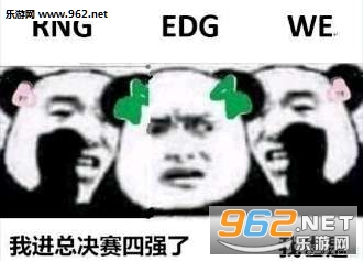 EDG�㻹û����ǿ��������ͼ0