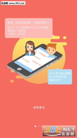 ���ɻ�����app��ͼ2