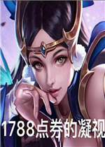 1788��ȯ�����ӱ����