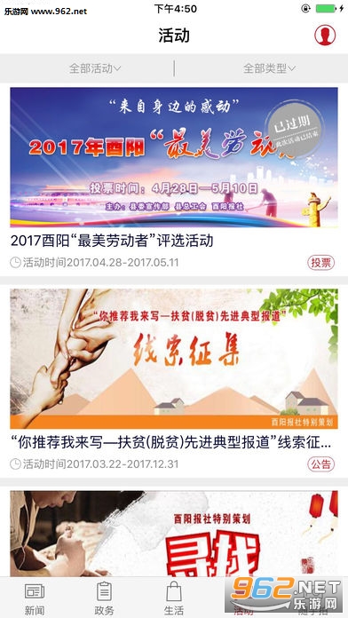 酉州城事ios版截图3