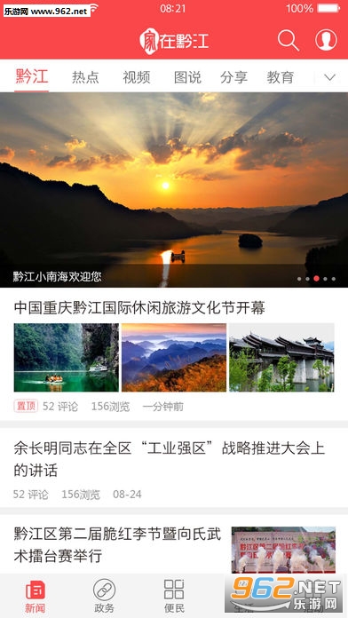 ����ǭ��ios��v2.1.4��ͼ0