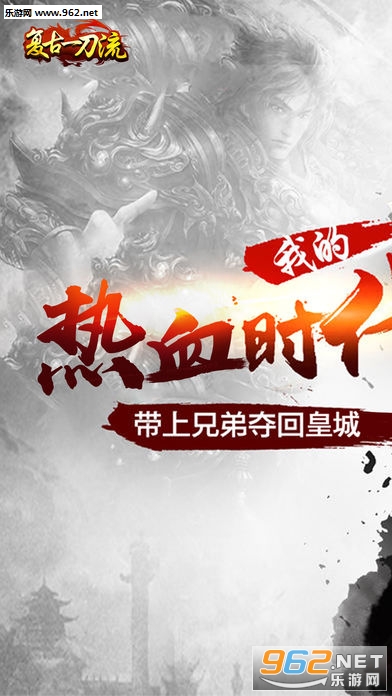 复古一刀流手游截图0