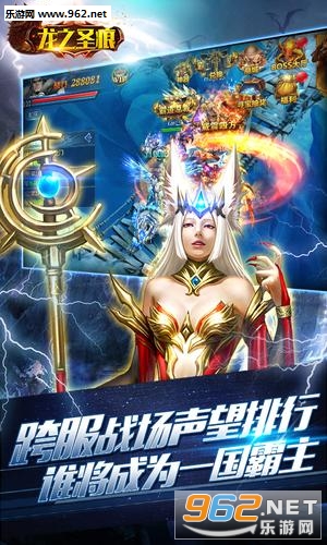 龙之圣痕官方版下载截图0