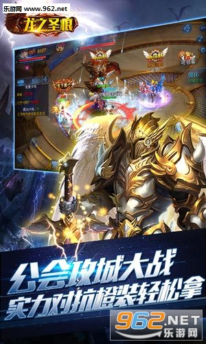 龙之圣痕官方版下载截图1