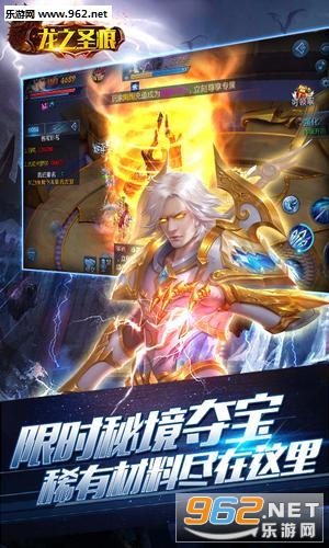 龙之圣痕官方版下载截图2