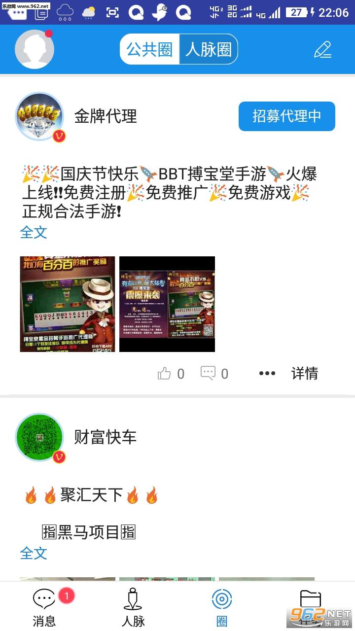 Ȧ֪��appv3.2.2��ͼ0