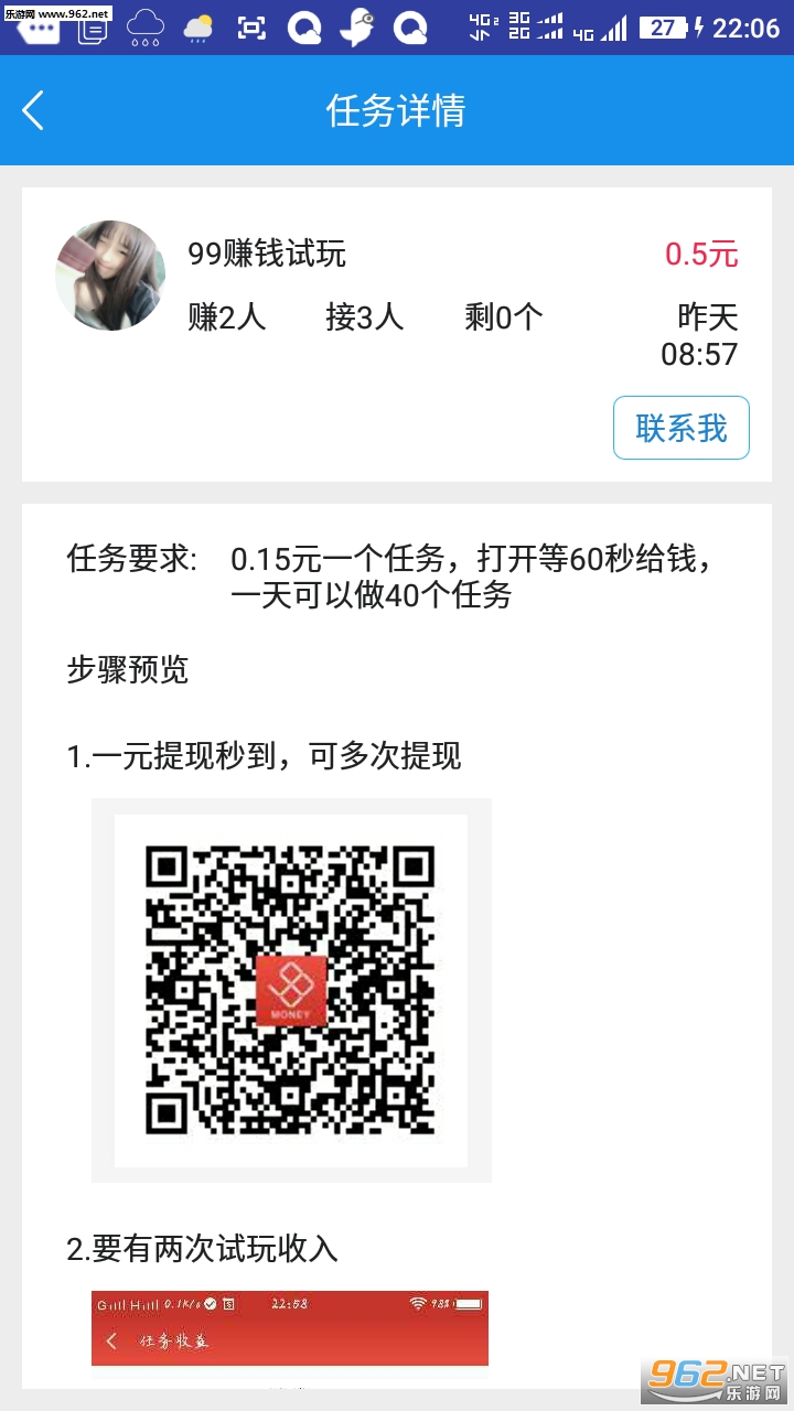 Ȧ֪��appv3.2.2��ͼ1