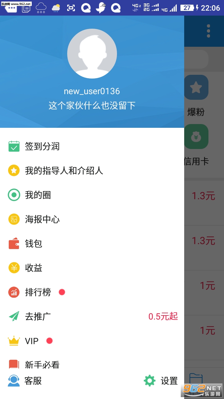 Ȧ֪��appv3.2.2��ͼ2
