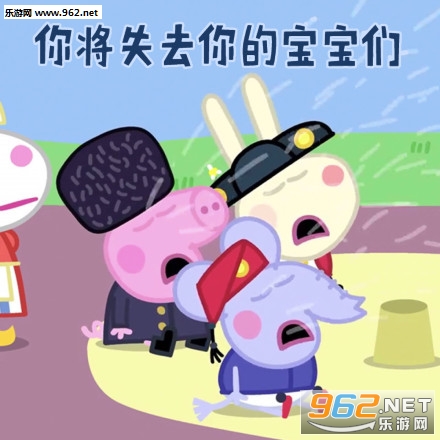 假装自己还是个孩子小猪佩奇搞笑表情包(无水印)截图2