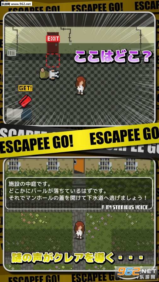 Խ������ESCAPEE GO��׿���İ�v1.1.0��ͼ2