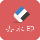 ��ˮӡȥ��ˮӡ1.0.2��ɫ��Ѱ�