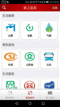 �����˱��ֻ��ͻ���v4.3.0��ͼ1