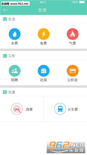 ���ᶼ��׿��v2.0.7��ͼ3