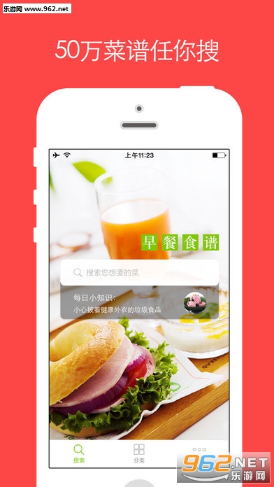 ���ʳ�״�ȫ�ֻ���v2.0.0��ͼ0