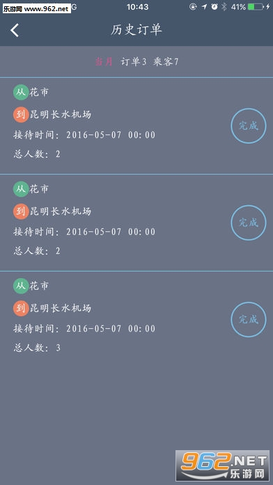 �ų�APP˾����v1.0.14��ͼ4