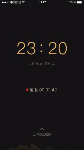 ����˯�߰�׿��v2.2.5��ͼ0