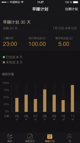 ����˯�߰�׿��v2.2.5��ͼ2