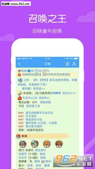 �ٻ�֮����Ϸ�ֻ���v1.0.0��ͼ1
