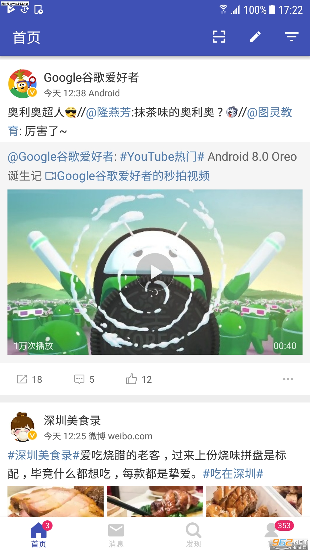 emore΢���ͻ������°�v3.8.2��ͼ0