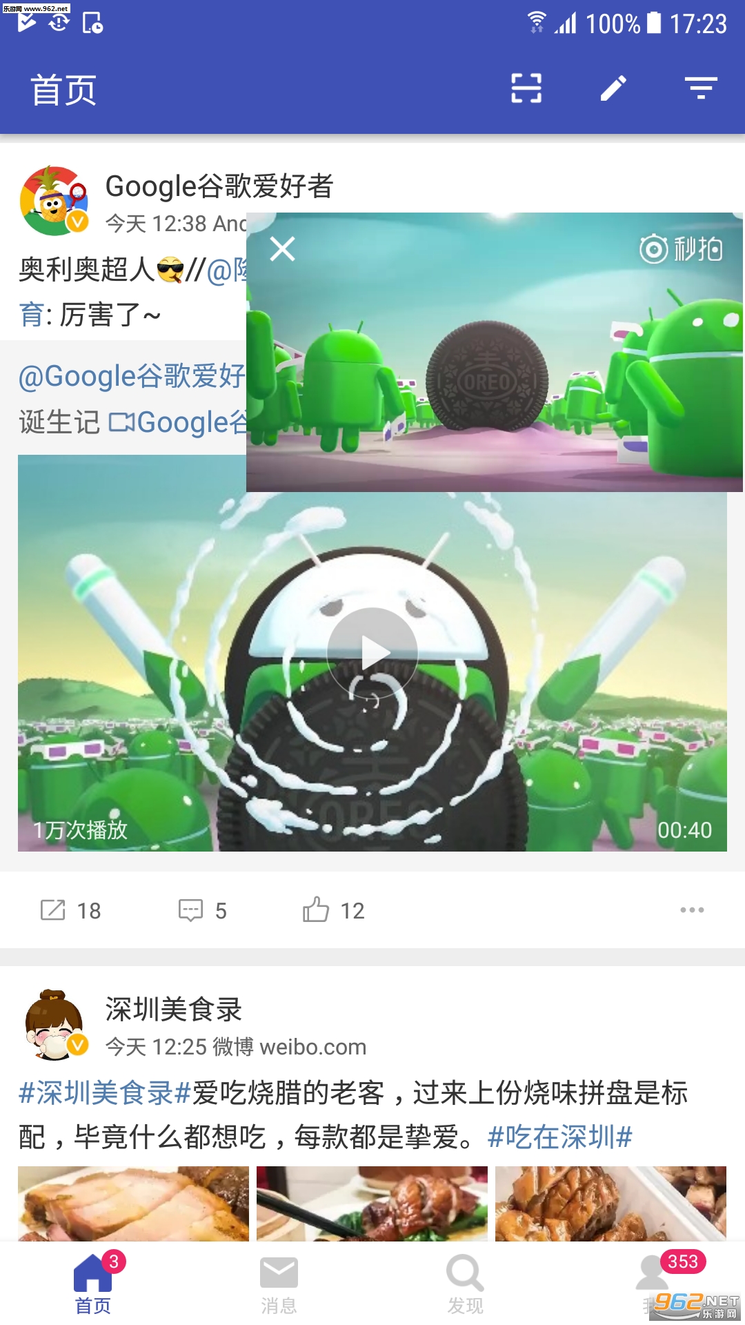 emore΢���ͻ������°�v3.8.2��ͼ1