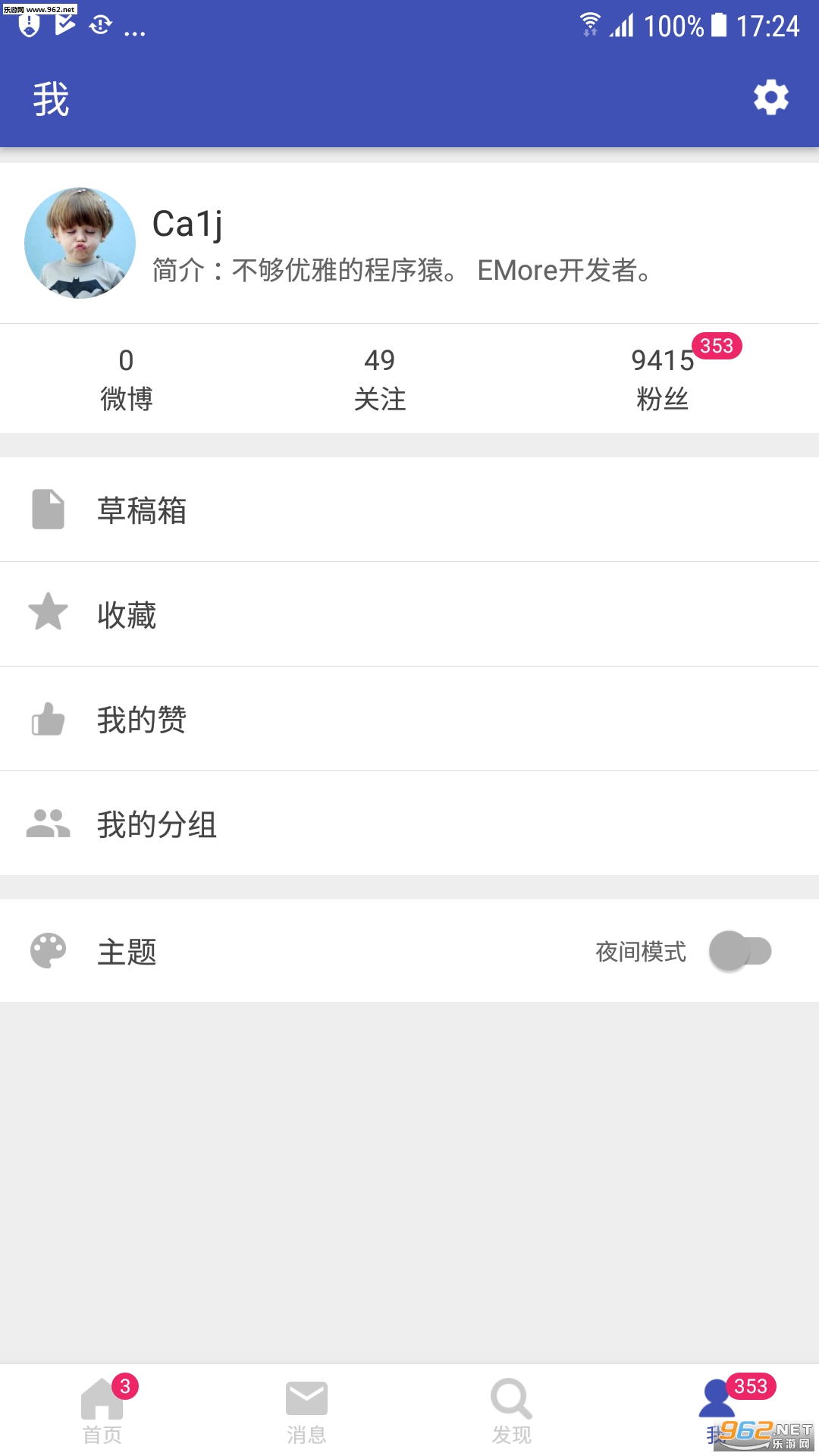 emore΢���ͻ������°�v3.8.2��ͼ3