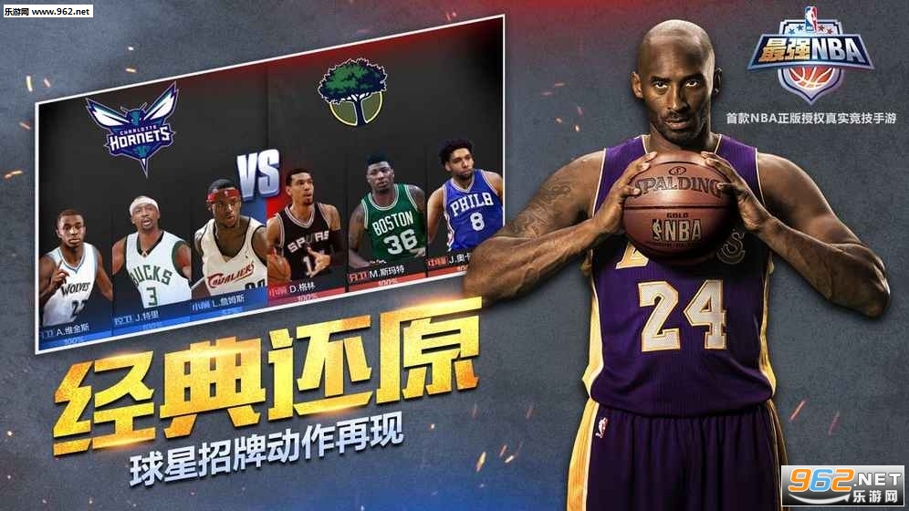 最强nba官方测试版截图0