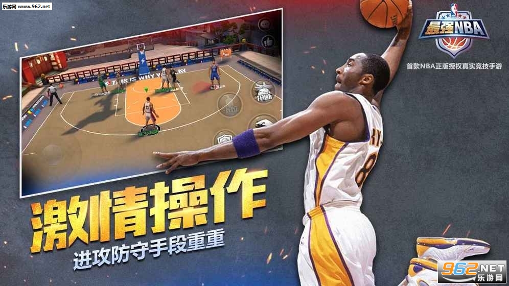 最强nba官方测试版截图1
