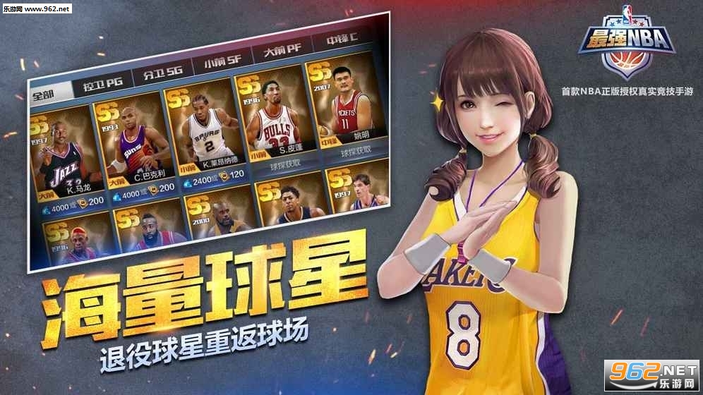 最强nba官方测试版截图2