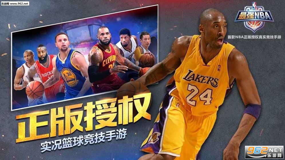 最强nba官方测试版截图3