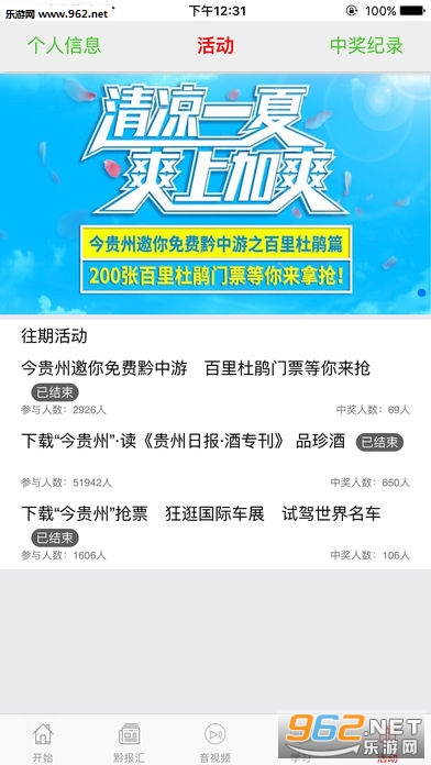 ��������ſͻ���v3.1.1��ͼ4