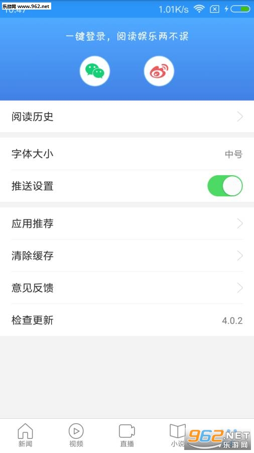 up����appv4.0.2��ͼ2
