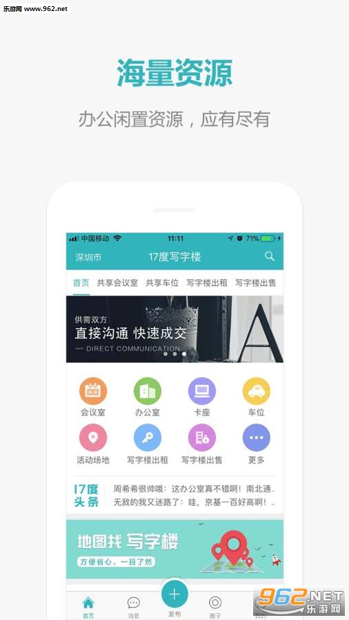 17��д��¥appv1.7.10��ͼ0