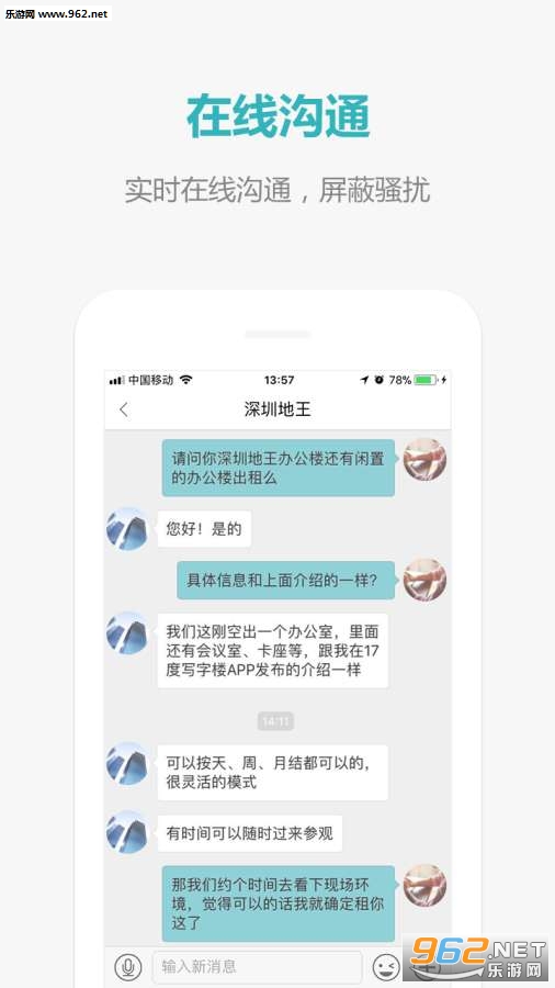 17��д��¥appv1.7.10��ͼ1