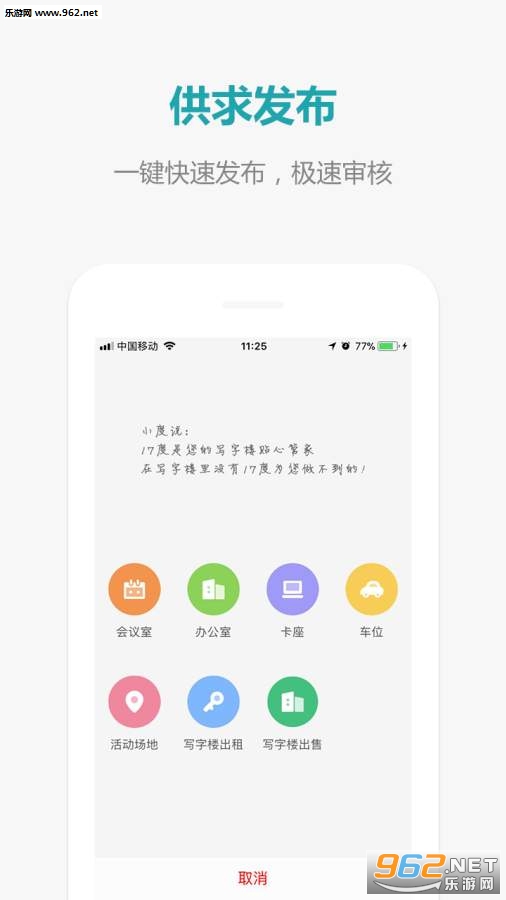 17��д��¥appv1.7.10��ͼ3