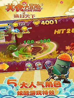 ��ʳ��ð��֮��ɨ���°�׿��v1.1��ͼ2