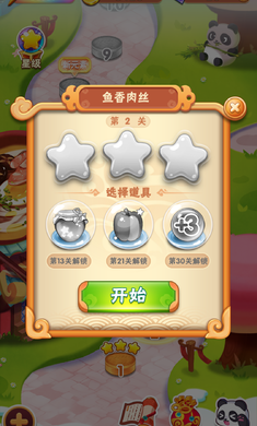 ��ʳ��������׿��v1.0.3��ͼ3