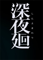 ��ҹ�h v1.0 �����޸���