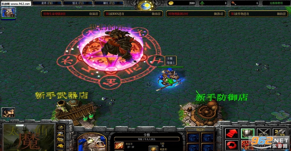 太乙仙魔录1.5正式版 附隐藏英雄密码截图0