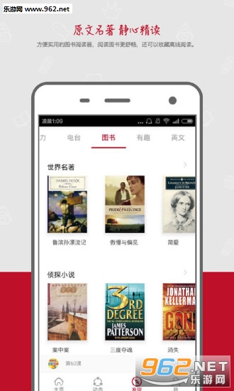 塔塔英语安卓版截图2